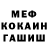 ГЕРОИН хмурый Farid Fahd