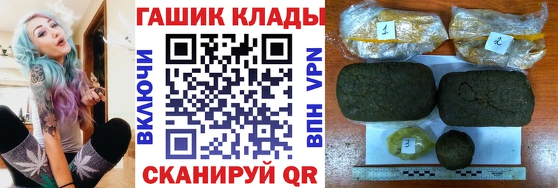 hydra   наркотики  Гуково  площадка как зайти  Гашиш hashish 