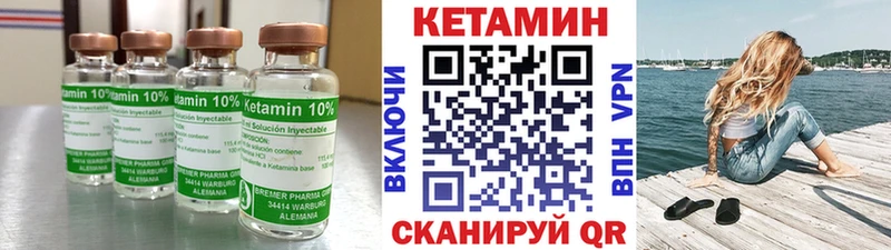 КЕТАМИН VHQ  закладки  Гуково 