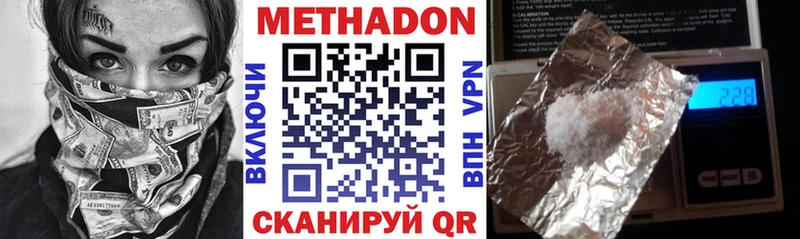 МЕТАДОН methadone  как найти закладки  Гуково 